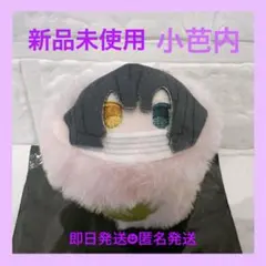 【新品未使用】 伊黒小芭内 桜餅マスコット Vol.3 鬼滅の刃
