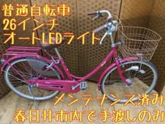 2026年最新】自転車 ピンク 26 インチの人気アイテム - メルカリ