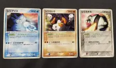 2025年最新】レジスチル プロモの人気アイテム - メルカリ