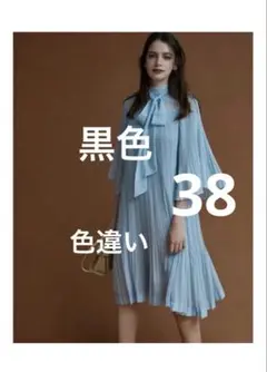 2025年最新】セルフォード ワンピース 38の人気アイテム - メルカリ