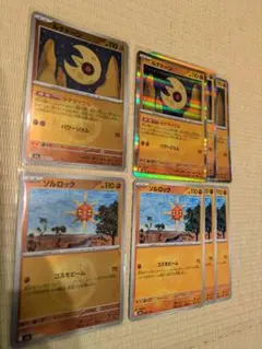 ルナトーンミラー4枚・ソルロックミラー1枚ノーマル3枚セット