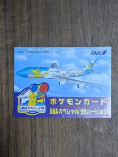 2026年最新】ポケモン ana 99の人気アイテム - メルカリ