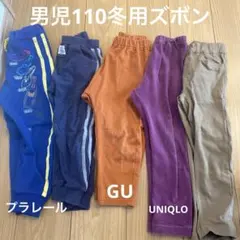 キッズロングパンツセット 5枚