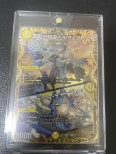 2025年最新】支配の精霊ペルフェクトの人気アイテム - メルカリ