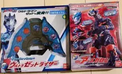 ウルトラゼットライザー