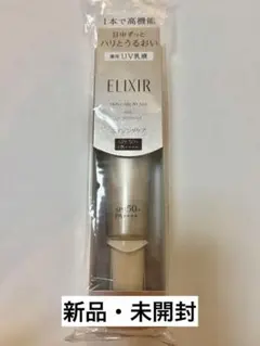 【新品未開封】エリクシール デーケアレボリューション SP+