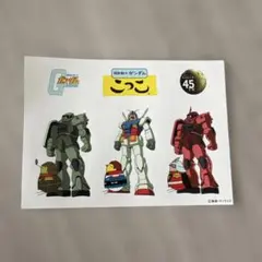 機動戦士ガンダム　『こっこ』コラボステッカー/シール