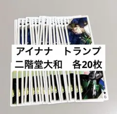 二階堂大和　アイナナ　記念日2025 トランプ　アイドリッシュセブン　②