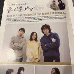 CUTカット2020.12菅田将暉仲野太賀連載切り抜き2P