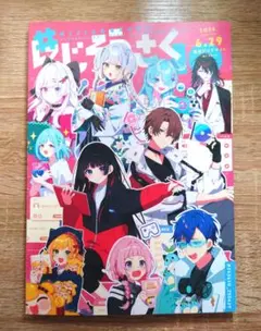2025年最新】にじそうさく カタログの人気アイテム - メルカリ