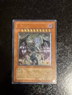 遊戯王 ユベル レリーフ dpc1 jp001 ocg - メルカリ