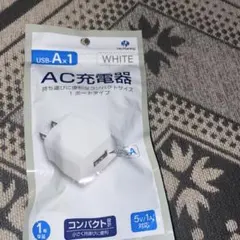 TRI Planning AC充電器 USB-A 1ポート ホワイト