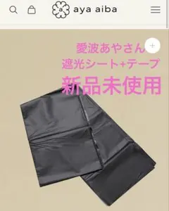 2026年最新】愛波あや 遮光の人気アイテム - メルカリ