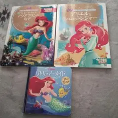 リトル・マーメイド 絵本 3-6歳