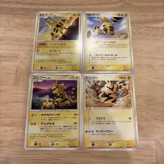 ポケカ エレブーエレキッド4枚セット