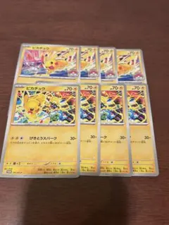 2026年最新】ピカチュウ プロモの人気アイテム - メルカリ