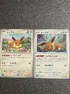 ポケモンカード イーブイ 2枚セット