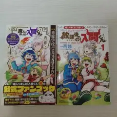 2026年最新】入間くん ファンブックの人気アイテム - メルカリ