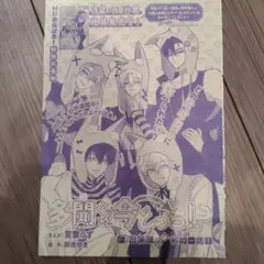 花とゆめ　8号　切り抜き　多聞くん今どっち　スピンオフ　特別出張編