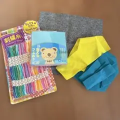 フェルトその他おまけ付き