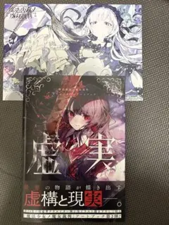 魔法少女ノ魔女裁判 アートブック - メルカリ