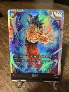 孫悟空 SCR [限界を超えし者] FB04-129 ドラゴンボール