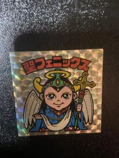 山*治様 旧ビックリマンシール⭐️聖フェニックス幼少　チョコ版　王冠ドット　美品