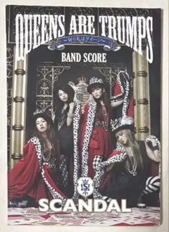 SCANDAL QUEENS ARE TRUMPS切り札はクイーン バンドスコア