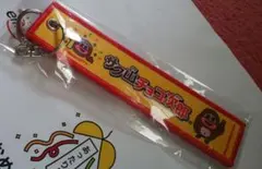 未開封☆レア】ポップンミュージック6 ポップくんストラップ KONAMI