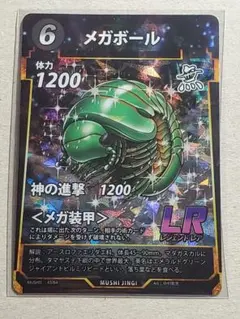 蟲神器 MUSHI5 第5弾/ メガボール /LR/1枚 DAISO ダイソー