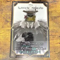 ツイステッドワンダーランド カウントダウンイラスト ポストカード