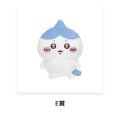 2026年最新】ハチワレ つんの人気アイテム - メルカリ