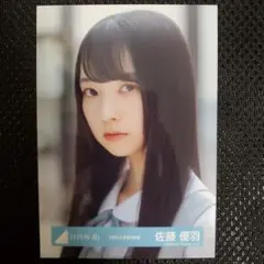 日向坂46 佐藤優羽 生写真 五期生お披露目制服 ヨリ - メルカリ