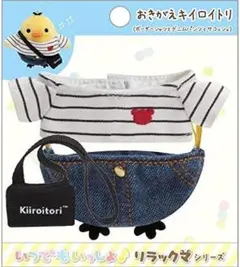 2025年最新】リラックマ お着替えリラックマ デニムの人気アイテム