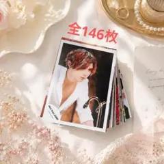 全146枚 山田涼介 公式写真セット Hey!Say!JUMP まとめ売り 美品