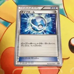 ダイブボール UR XY5 タイダルストーム 080/070 - メルカリ