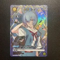 ユニオンアリーナ 綾波 レイ パラレル SR 星2 - メルカリ