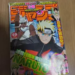 週刊少年ジャンプ 2014年35号 NARUTO - メルカリ