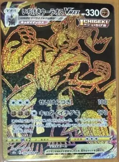 2026年最新】いちげきウーラオスの人気アイテム - メルカリ