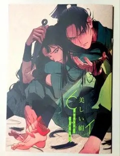 2025年最新】落第忍者乱太郎 同人誌の人気アイテム - メルカリ