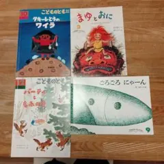 ごろごろにゃーん　まゆとおに　バーティともみのき　タキーレとうのワイラ★4冊