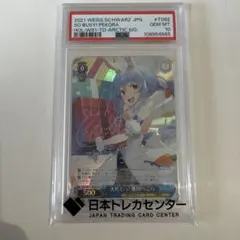 《PSA10》ヴァイスシュヴァルツ 大忙しっ！兎田ぺこら SP