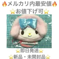 最終お値下げ⭐️ サンリオキャラクターズ フェイスポシェット マイスウィートピアノ