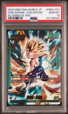 2026年最新】孫悟飯 リーダー psa10の人気アイテム - メルカリ