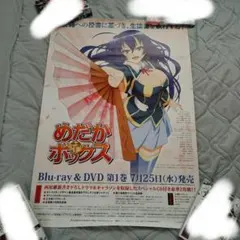 忘却の旋律 販促ポスター B2 GAINAX GJK 長谷川眞也 出渕裕 - メルカリ