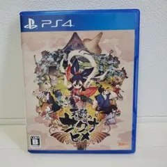 天穂のサクナヒメ