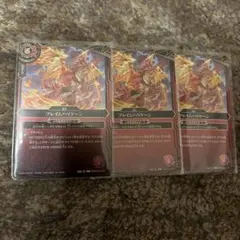 バトルスピリッツ フレイムハリケーンのサムネイル
