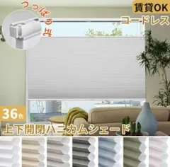 2026年最新】ハニカムシェードの人気アイテム - メルカリ