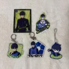 ブルーロック　潔世一　5点セット