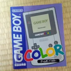 Nintendo GAME BOY COLOR 青